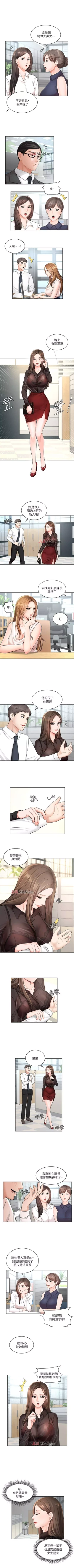 Page 7 of 【周一连载】业绩女王（作者：洗髮精&耀安） 第1~34话