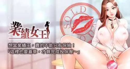 Download 【周一连载】业绩女王（作者：洗髮精&耀安） 第1~34话