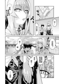 Page 19 of Riyuu wa Fumei daga Ecchi Shite Kureru Kouhai 2