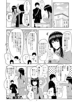 Page 5 of Camera Goshi no Kimi wa...