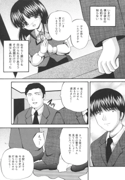 Page 113 of Goukan Tsuugakuro