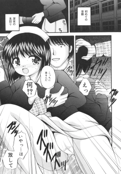 Page 141 of Goukan Tsuugakuro