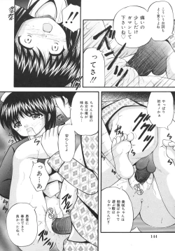 Page 144 of Goukan Tsuugakuro