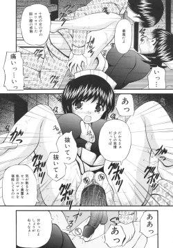 Page 145 of Goukan Tsuugakuro