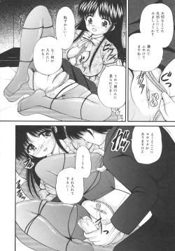 Page 156 of Goukan Tsuugakuro