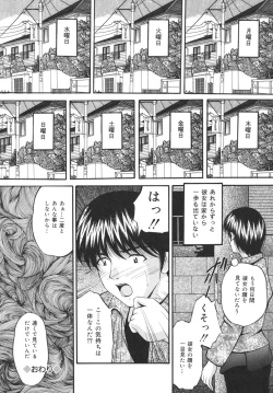 Page 16 of Goukan Tsuugakuro