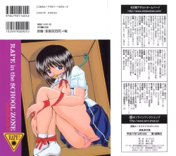 Page 170 of Goukan Tsuugakuro