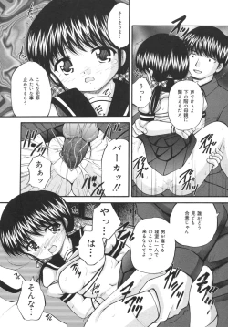Page 24 of Goukan Tsuugakuro
