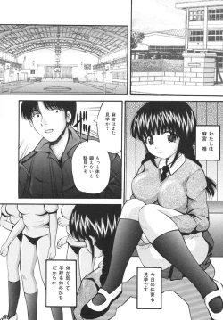 Page 28 of Goukan Tsuugakuro