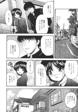 Page 42 of Goukan Tsuugakuro