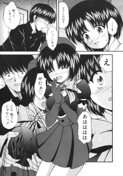 Page 45 of Goukan Tsuugakuro