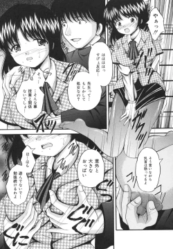 Page 75 of Goukan Tsuugakuro