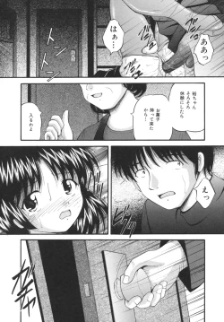 Page 83 of Goukan Tsuugakuro