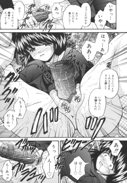 Page 9 of Goukan Tsuugakuro