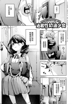 Page 174 of Joshikousei ga Seifuku Sugata de Ecchi na Koto o Shiteiru you desu! | 身穿制服的女子校生似乎在偷搞著不可言喻的好色蜜事!