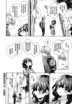 Page 199 of Joshikousei ga Seifuku Sugata de Ecchi na Koto o Shiteiru you desu! | 身穿制服的女子校生似乎在偷搞著不可言喻的好色蜜事!