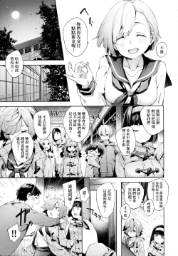 Page 30 of Joshikousei ga Seifuku Sugata de Ecchi na Koto o Shiteiru you desu! | 身穿制服的女子校生似乎在偷搞著不可言喻的好色蜜事!