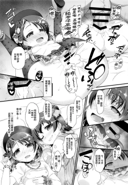 Page 12 of Chie to Miria wa Mesugaki Tenshi
