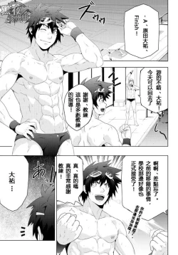 Page 4 of BANANA JAM DEEPER:RELATIONSHIP | 香蕉果酱