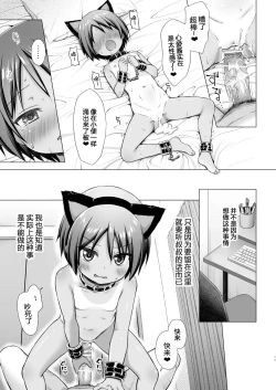 Page 17 of Kokoachi no Jijou