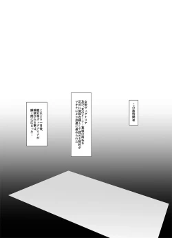 Page 39 of Mesu Gacha II