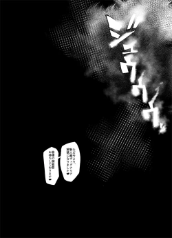 Page 54 of Mesu Gacha II