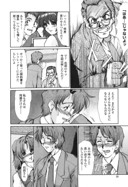 Page 11 of Nikudorei Ukeoinin