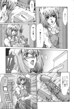 Page 32 of Nikudorei Ukeoinin