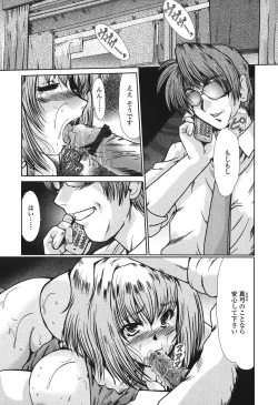 Page 58 of Nikudorei Ukeoinin