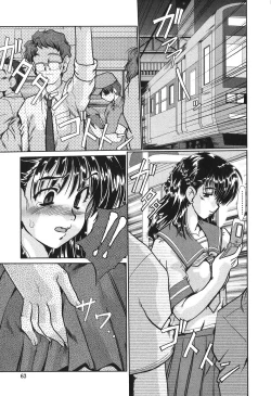 Page 64 of Nikudorei Ukeoinin