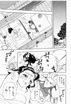 Page 109 of Natsumi ga Iku