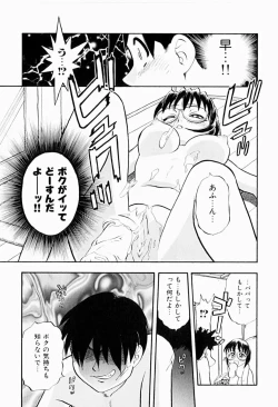 Page 137 of Natsumi ga Iku