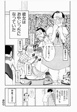 Page 140 of Natsumi ga Iku