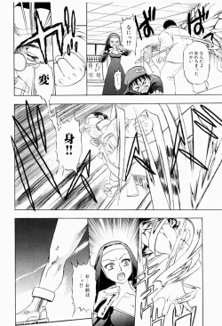 Page 148 of Natsumi ga Iku