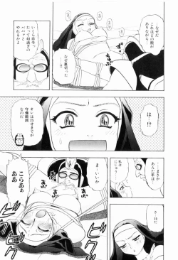 Page 153 of Natsumi ga Iku