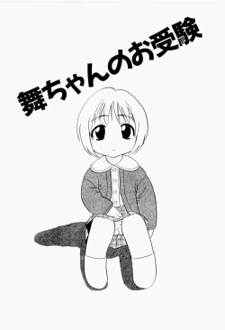 Page 158 of Natsumi ga Iku