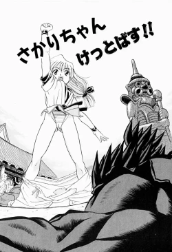 Page 21 of Natsumi ga Iku