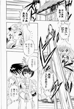 Page 22 of Natsumi ga Iku