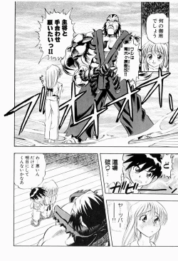 Page 28 of Natsumi ga Iku