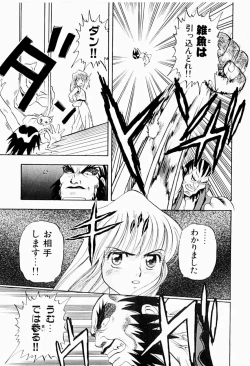 Page 29 of Natsumi ga Iku