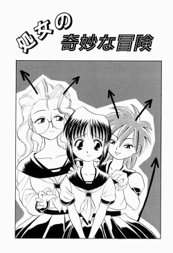 Page 37 of Natsumi ga Iku