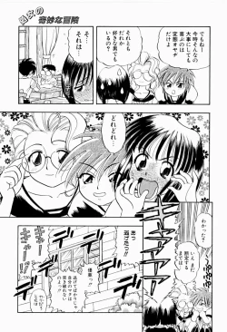 Page 39 of Natsumi ga Iku