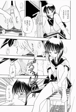 Page 41 of Natsumi ga Iku