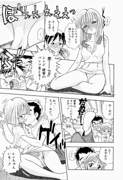 Page 61 of Natsumi ga Iku