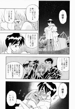 Page 65 of Natsumi ga Iku