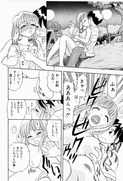 Page 66 of Natsumi ga Iku