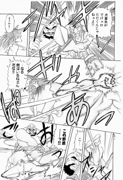 Page 77 of Natsumi ga Iku