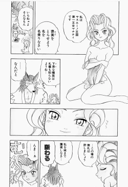 Page 79 of Natsumi ga Iku