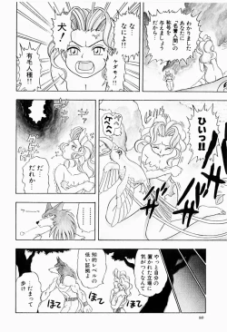 Page 80 of Natsumi ga Iku