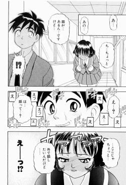 Page 96 of Natsumi ga Iku